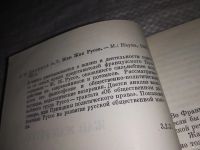 Лот: 13023836. Фото: 2. Жан Жак Руссо, Андрей Дворцов... Литература, книги