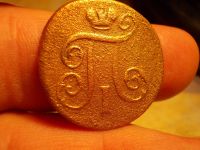 Лот: 15864617. Фото: 4. Копейка 1801 года, ЕМ-Павел 1. Красноярск