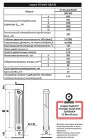 Лот: 15394038. Фото: 2. Радиатор биметаллический STI MAXI... Сантехника, водопровод