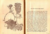 Лот: 14655856. Фото: 3. Редьярд Джозеф Киплинг - Сказки... Литература, книги