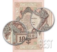 Лот: 12306450. Фото: 2. 10 рублей 1919 года, копия № 19-7892. Банкноты