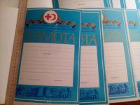 Лот: 16433270. Фото: 7. 10шт. Одним лотом. Грамоты чистые...