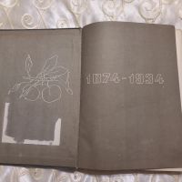 Лот: 20057285. Фото: 2. И.В. Мичурин, Итоги шестидесятилетних... Наука и техника