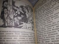 Лот: 17435266. Фото: 9. (3092309)Волков А.М. Волшебник...
