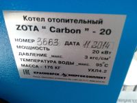 Лот: 8390821. Фото: 6. Твердотопливный котел Zota Сarbon...
