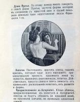 Лот: 20068692. Фото: 6. Золотая книга для женщины Маркиза...