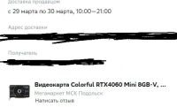 Лот: 21985627. Фото: 2. Colorful RTX4060 Mini 8GB-V. Комплектующие