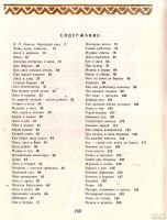 Лот: 13808075. Фото: 3. Аникин Владимир (составление... Литература, книги