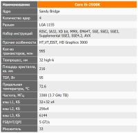 Лот: 15880620. Фото: 2. Процессор Intel® Core™ i5-2500K. Комплектующие