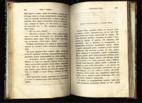 Лот: 7434263. Фото: 3. Дело и отдых * 1866 год издания... Коллекционирование, моделизм