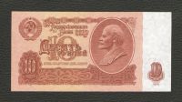 Лот: 16401855. Фото: 2. 10 рублей 1961 года. Серия бя... Банкноты