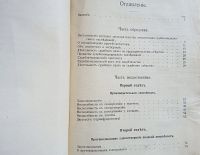 Лот: 25074212. Фото: 4. Учебник судебной медицины доктора... Красноярск