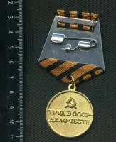 Лот: 25647839. Фото: 2. муляж медали За восстановления... Значки, медали, жетоны