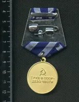 Лот: 25647836. Фото: 2. муляж медали За восстановление... Значки, медали, жетоны