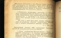 Лот: 19935619. Фото: 10. Судебный отчет по делу об организаторах...