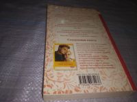 Лот: 23700561. Фото: 3. ок (3092343) Дэвид Алан Николс... Красноярск