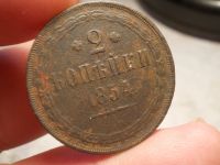 Лот: 15886193. Фото: 3. Отличные редкие 2 копейки 1854... Коллекционирование, моделизм