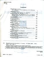 Лот: 11201931. Фото: 2. Книга "Большой справочник школьника... Учебники и методическая литература