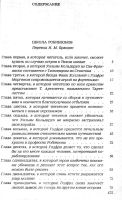 Лот: 17550310. Фото: 3. Жюль Верн - Школа Робинзонов... Красноярск
