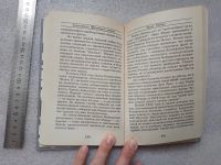 Лот: 20842918. Фото: 7. У. Тоомсваре. Стратеги третьего...