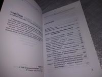 Лот: 19323822. Фото: 2. оз...(05..08) Стасюк О. Помогите... Литература, книги
