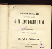 Лот: 10628036. Фото: 7. 8 томов из собрания сочинений...