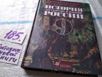 Лот: 9400260. Фото: 3. История государства и народов... Литература, книги