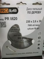 Лот: 19336609. Фото: 5. Диск пильный по дереву 230 х 30...