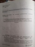 Лот: 15069141. Фото: 3. Учебник Геометрия 7-9кл "просвещение... Литература, книги