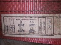 Лот: 18996837. Фото: 2. Строп текстильный ленточный петлевой... Инструмент и расходные