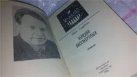 Лот: 12826772. Фото: 2. Комдив бессмертных, И. Падерин... Литература, книги