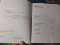 Лот: 25890346. Фото: 3. Манн Шабагутдинов Бизнесхак на... Литература, книги