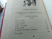 Лот: 18398197. Фото: 3. Никитин Н.Н. Избранные произведения... Красноярск