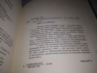 Лот: 11891588. Фото: 11. ок..(3092347)Не продается вдохновение...
