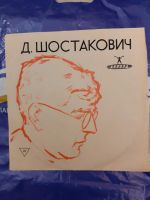 Лот: 13238087. Фото: 6. Шостакович классика пластинка...
