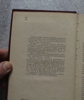 Лот: 23533704. Фото: 2. Анализ трудовых показателей на... Учебники и методическая литература