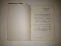 Лот: 21090434. Фото: 3. Дойников. Уход за зубами у детей... Коллекционирование, моделизм