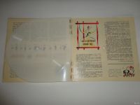 Лот: 13837074. Фото: 6. "Кругозор", ежемесячный звуковой...