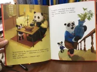 Лот: 11247375. Фото: 2. Нил Гейман "Первый день панды... Детям и родителям