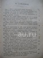 Лот: 5152479. Фото: 16. Три книги Чарльза Диккенса.* дореволюционное...