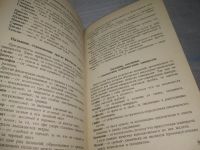 Лот: 25665720. Фото: 7. вбР(4092388)Митчелл Р. С. Названия...