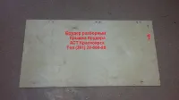 Лот: 11261867. Фото: 3. Брудер – трансформер для цыплят... Растения и животные