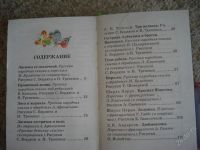Лот: 1855409. Фото: 2. Книга сказок для чтения в детском... Детям и родителям