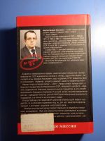 Лот: 20327082. Фото: 4. Валерий Величко От Лубянки до... Красноярск