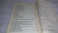 Лот: 11995906. Фото: 4. ок...(4092368)Пособие по химии... Красноярск