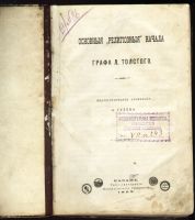 Лот: 19483955. Фото: 2. Гусев А.Ф. Основные "религиозные... Антиквариат