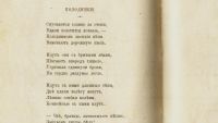 Лот: 17542838. Фото: 14. Толстой А.К. Драмы, поэмы, повести...
