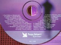 Лот: 19451536. Фото: 4. Various-Лунный свет/Ридерз Дайджест-RM-CD...