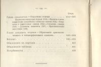 Лот: 21444293. Фото: 5. Енисейская Сибирь.* А.К.Мейстер...
