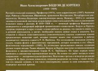 Лот: 10994969. Фото: 2. Бодуэн де Куртенэ Иван Александрович... Учебники и методическая литература